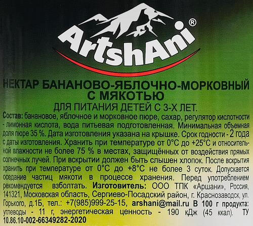 

Нектар ArtshAni банан-яблоко-морковь прямого отжима 1 л