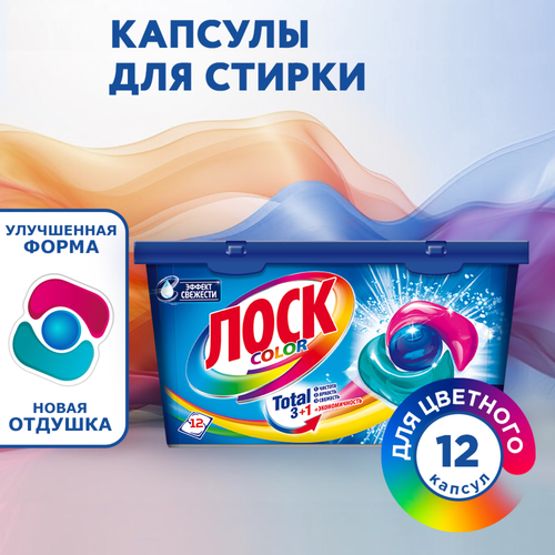 

Капсулы для стирки Лоск Power Caps Color Свежесть 12 шт. х 13 г