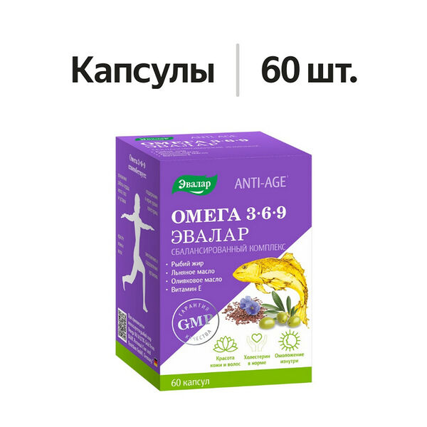 Эвалар Anti-age Омега 3-6-9 капсулы 60 шт.