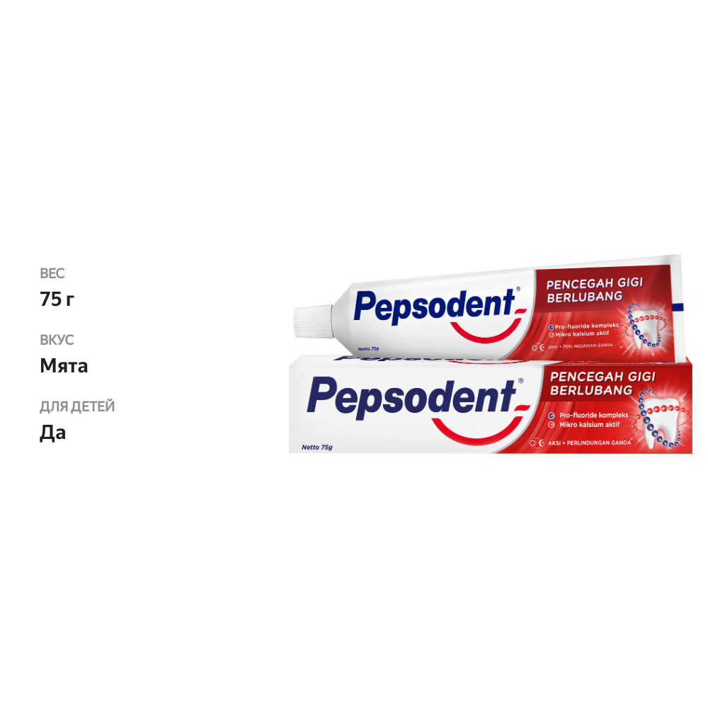 

Зубная паста Pepsodent Защита от кариеса, 75 г