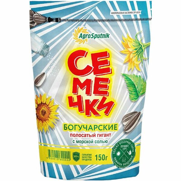 Семена подсолнечника Agrosputnik Богучарские полосатый гигант с морской солью 150 г