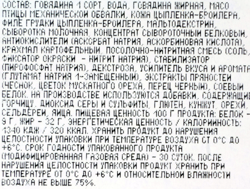 

Сосиски Торес Говяжьи Традиционные вареные 400 г