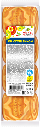 

Печенье Дымка со сгущенкой 300 г