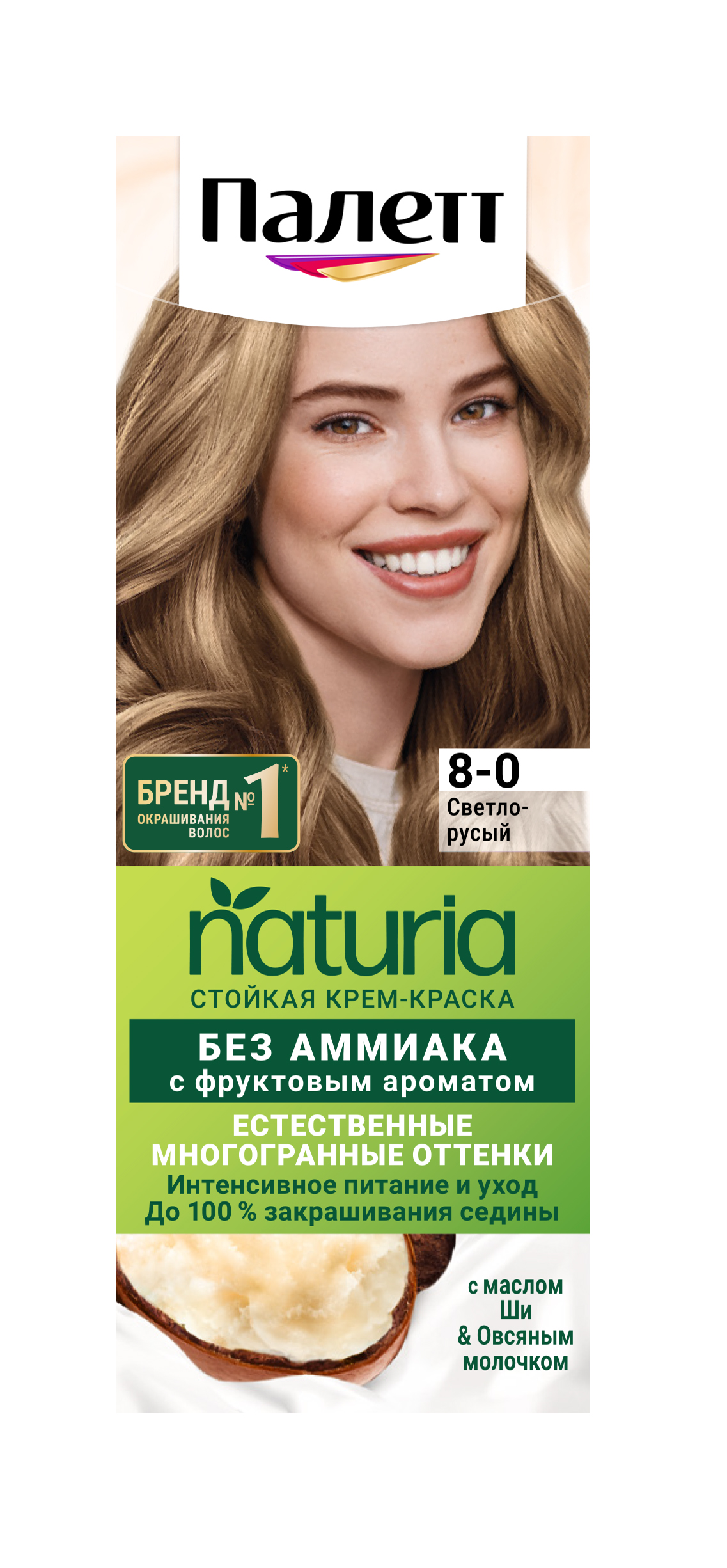 

Крем-краска для волос Палетт Naturia стойкая 8-0 Светло-русый 110 мл