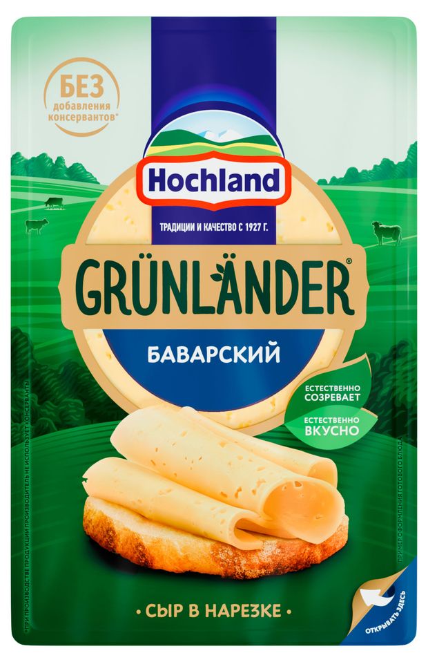 

Сыр полутвердый Hochland Grunlander Баварский нарезка 45% БЗМЖ 130 г