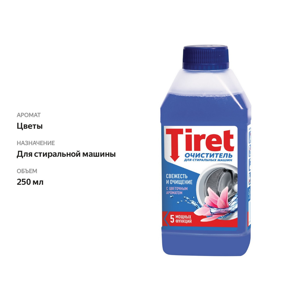 

Очиститель для стиральных машин Tiret комплексное очищение 250 мл
