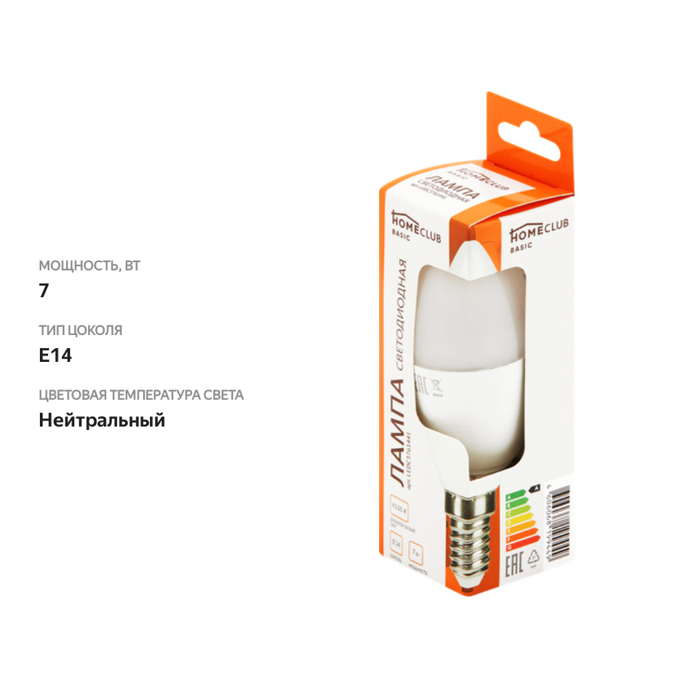 

Лампа светодиодная Homeclub C37 5, E14, 5/7Вт 4100К