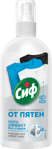 

Экспресс-пятновыводитель Cif 100% эффект без стирки 100 мл