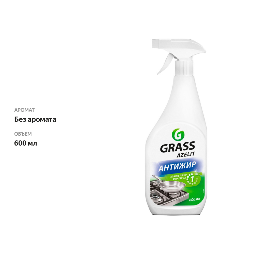 

Чистящее средство Grass Azelit для кухни 600 мл