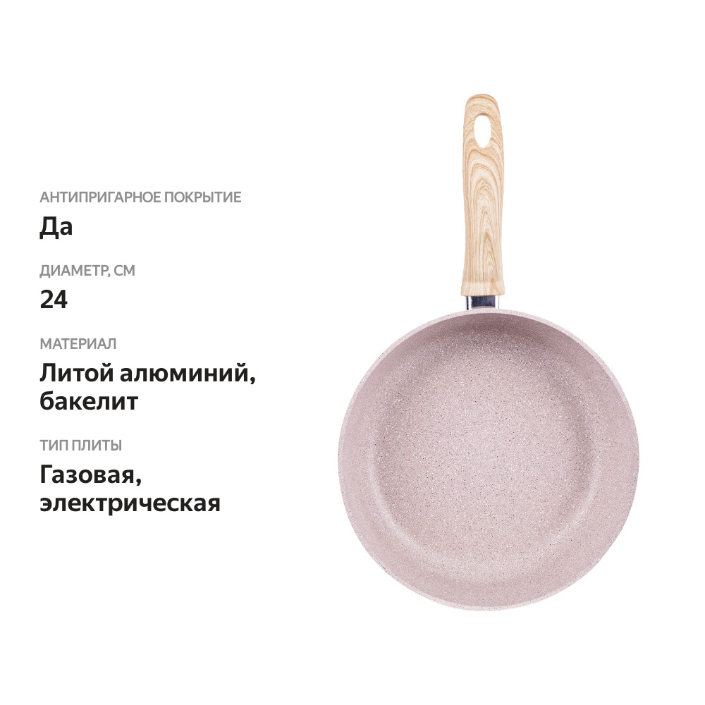 

Сковорода Homeclub Balance 24см, литой алюминий, антипригарное покрытие Арт. HM-BAL-24