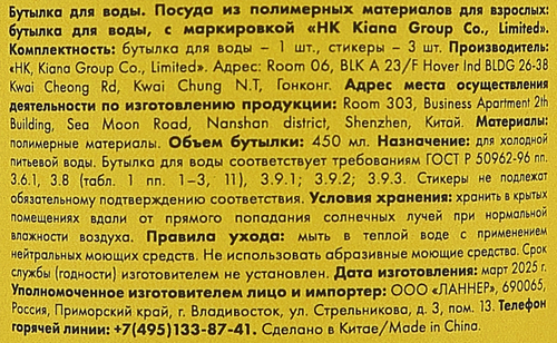

Бутылка для воды 17.5х7 см, 450 мл, арт. 3333361 дизайн в ассортименте