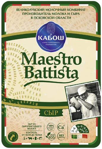 

Сыр Кабош Maestro Battista Mezzano в нарезке 50% 130 г дизайн упаковки в ассортименте