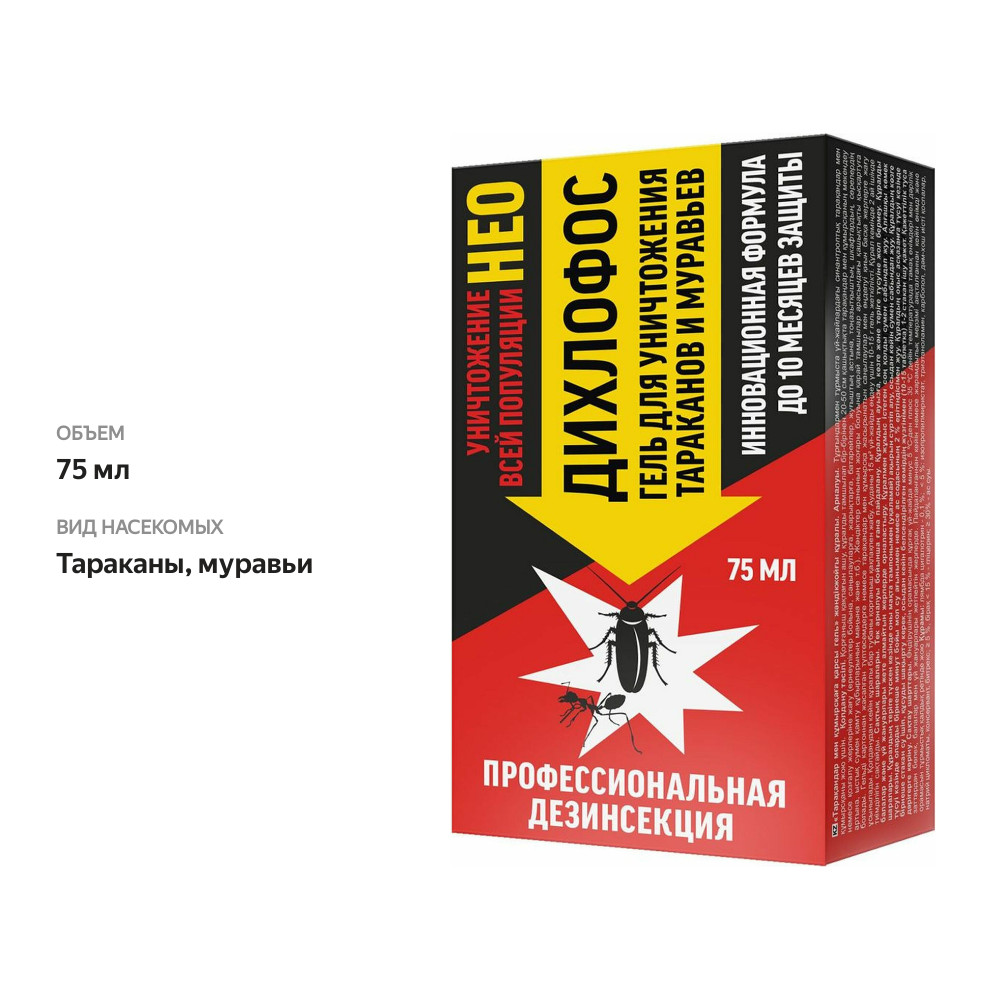 

Гель Дихлофос Нео для уничтожения тараканов и муравьев 75 мл