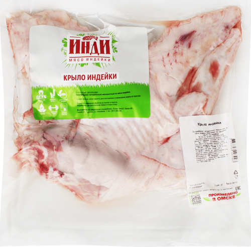 

Крыло индейки Инди, весовое