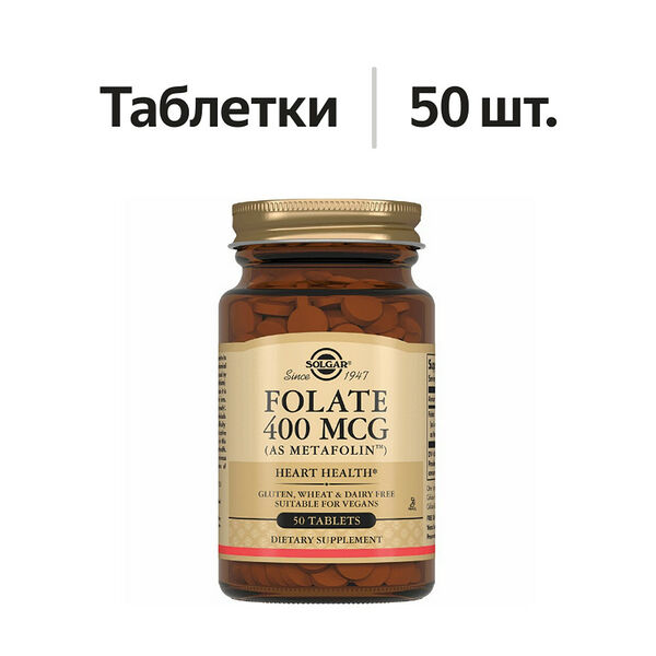 Solgar Folate таблетки 400 мкг 50 шт
