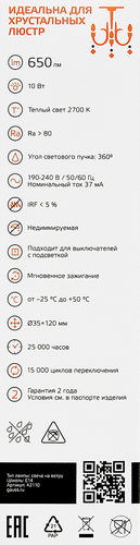 

Лампа Gauss Filament Elementary, 10 Вт, E14, 2700K, 650 Лм, свеча на ветру