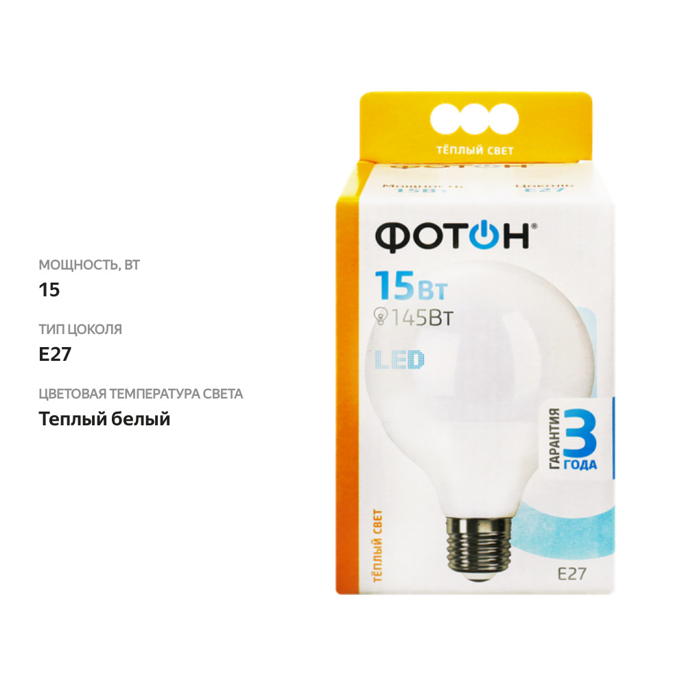 

Лампа светодиодная ФОТОН LED G95 15W E27 3000K