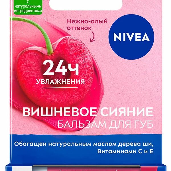 Бальзам для губ Nivea Вишневое сияние 4.8 г 