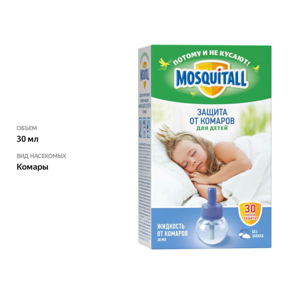 

Жидкость для фумигатора Mosquitall Нежная Защита для Детей 30 Ночей 30 мл