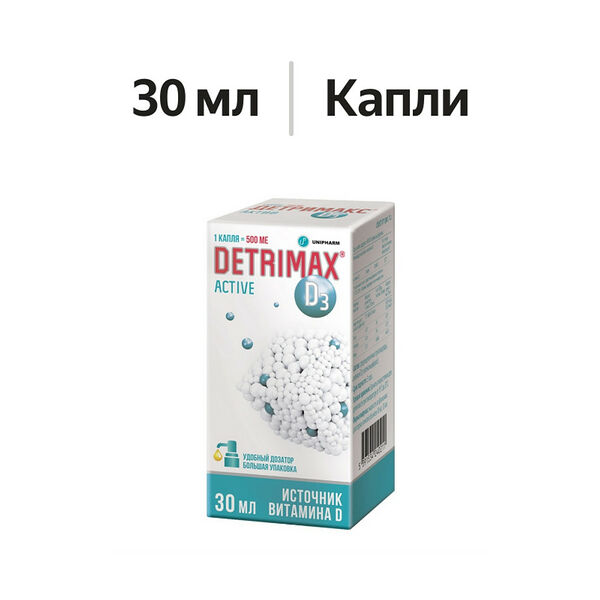 Detrimax Active раствор масляный 500 ME/1 капля 30 мл