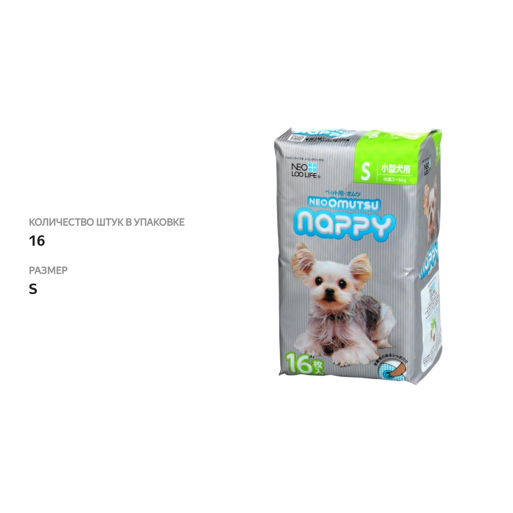 

Подгузники для домашних животных Neo Loo Life Neo sheet dx размер S (3-6 кг.) 16 шт Япония