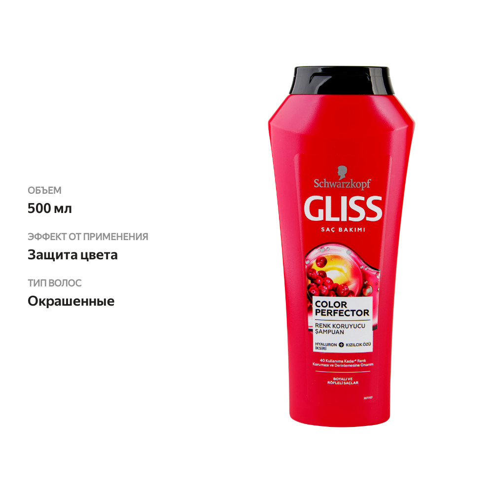 

Шампунь для окрашенных волос GLISS Color perfector Защита цвета, 500мл