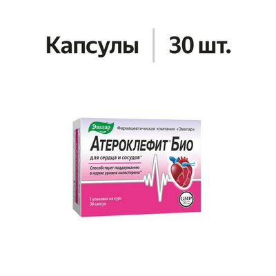 Эвалар Атероклефит Био капсулы 30 шт.