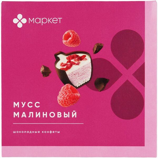 Конфеты Маркет шоколадные Малиновый мусс 104 г