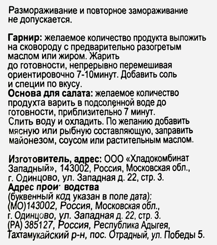 

Смесь овощная 365 ДНЕЙ Гавайская