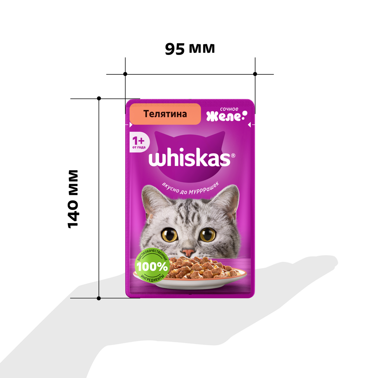 

Корм влажный для кошек Whiskas Желе телятина 75 г