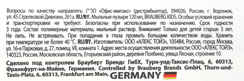 

Пузыри мыльные Brauberg Kids в колбе, в ассортименте