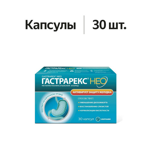 Гастрарекс Нео капсулы 30 шт.