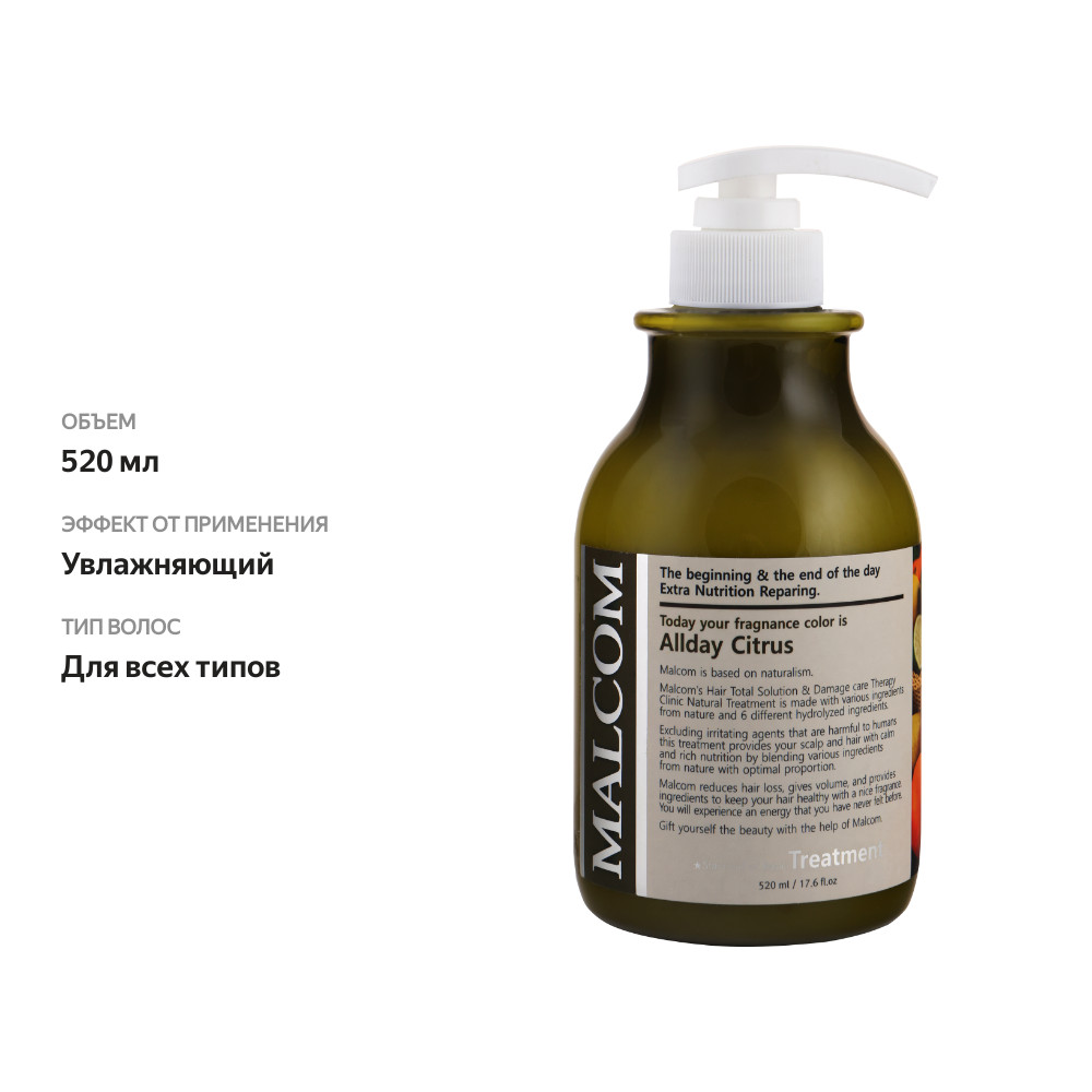 

Бальзам для волос MALCOM Allday citrus, 520 мл