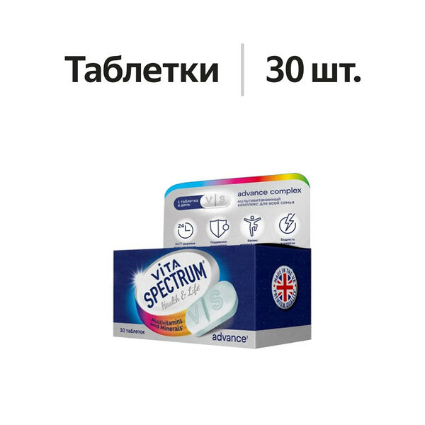 VitaSpectrum Advance Мультивитаминный комплекс таблетки 30 шт