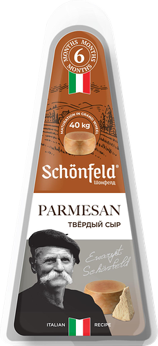 Сыр Schonfeld Пармезан 40% 180 г