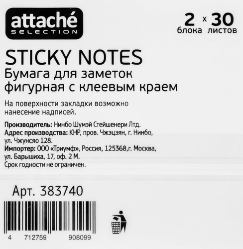 

Бумага для заметок Attache Selection фигурная в форме квадратного диалогового окна 2 блока x 30 л