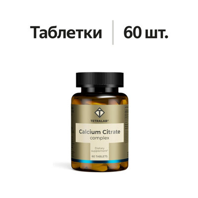 Tetralab Calcium Citrate complex таблетки 60 шт.