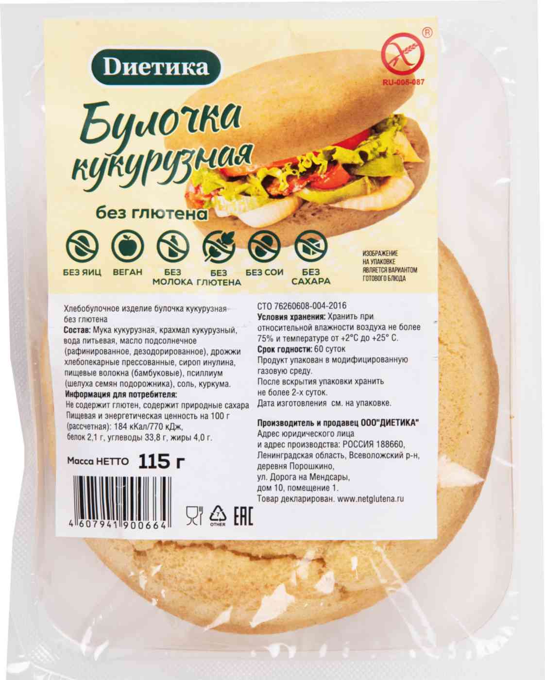 

Булочка без глютена Диетика Кукурузная 115 г