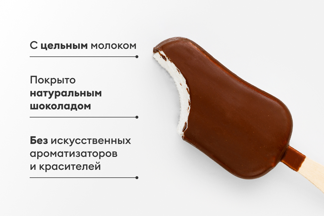 

Эскимо ВкусВилл Суфле в молочном шоколаде 70 г