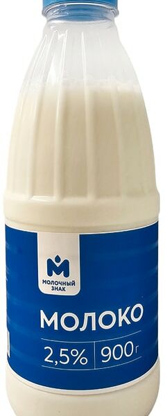 Молоко Молочный знак 2.5% 900г