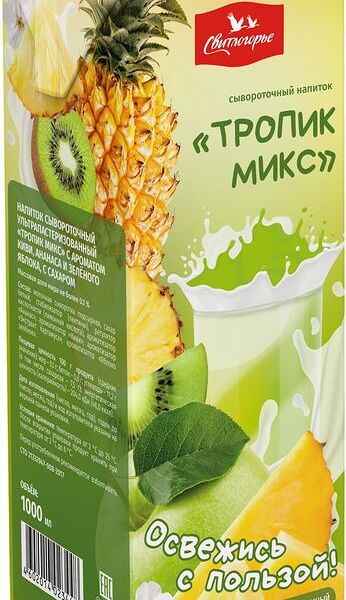 БЗМЖ Напиток СВИТЛОГОРЬЕ Тропик Микс сывороточный ультрапастеризованный с ароматом киви/ананаса и зеленого яблока/с сахаром 0,1% 1000мл