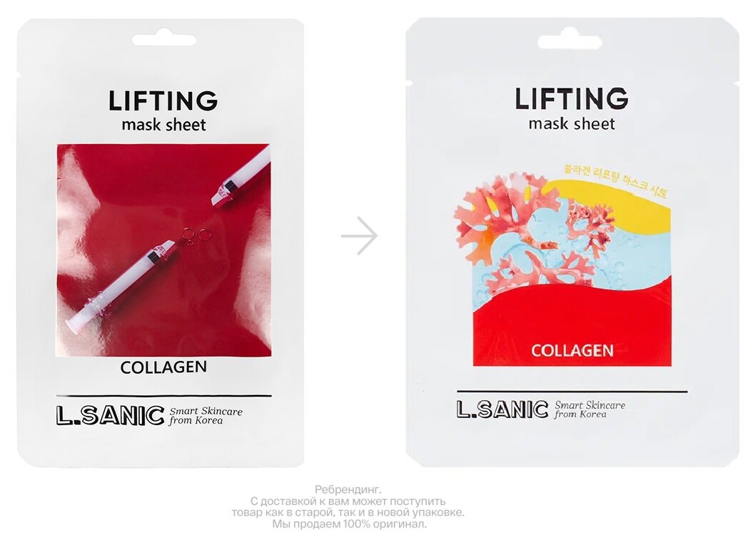 

Тканевая маска L.Sanic Collagen Lifting Mask Sheet с эффектом лифтинга