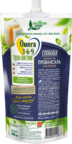

Майонез Слобода Провансаль классический Омега 3-6-9 67%, 400 мл