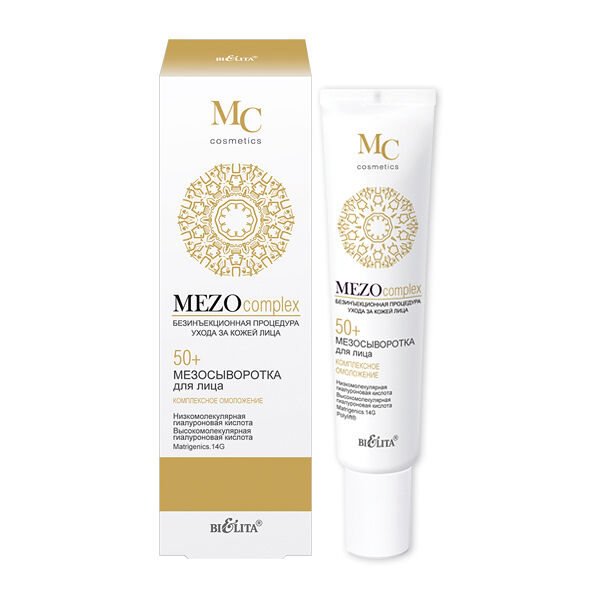 Сыворотка для лица Mezocomplex 50+ Комплексное омоложение