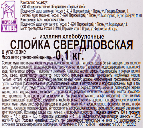 

Слойка Первый хлеб в сахаре 50 г