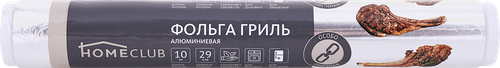 Фольга алюминиевая для гриля HOMECLUB особо прочная, с, Арт. 568-610