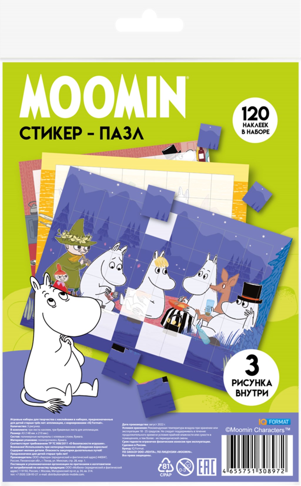 

Набор игровой MOOMIN стикер-пазлы