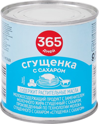 Сгущенка с сахаром 8.5% 365 Дней