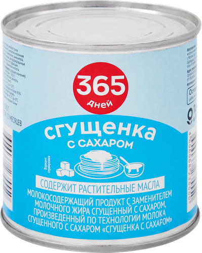 

Сгущенка с сахаром 8.5% 365 Дней