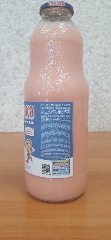 

Коктейль молочно-соковый КРЖМЕЛЬКА Клубника, без змж, 1.03 кг